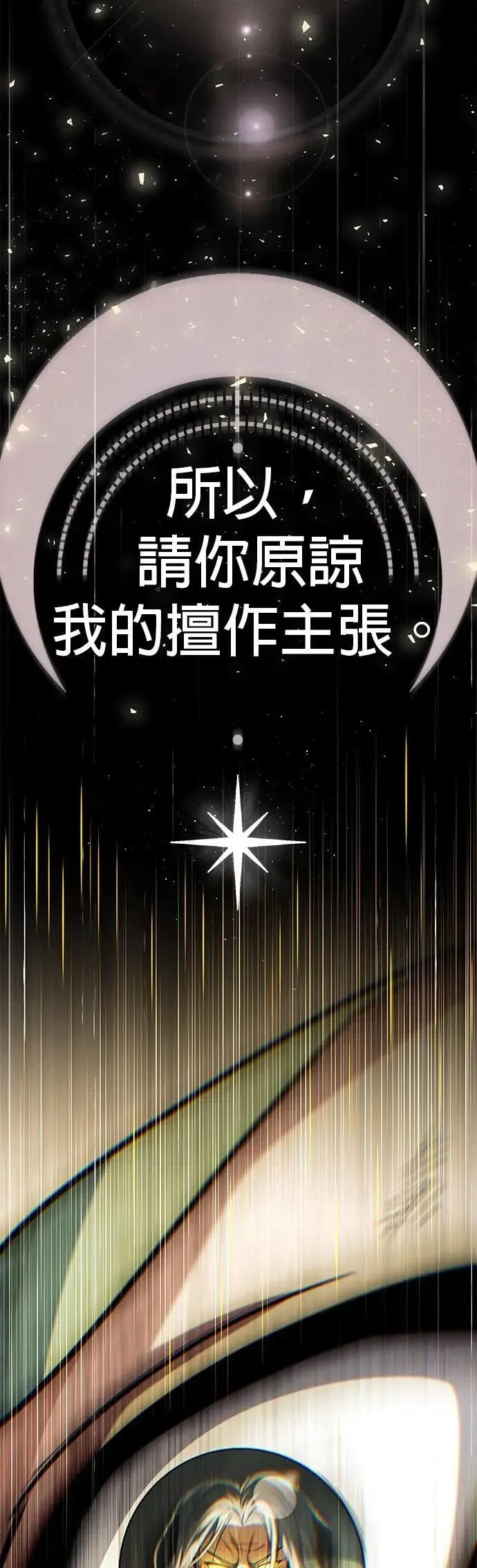 第145话：牺牲48