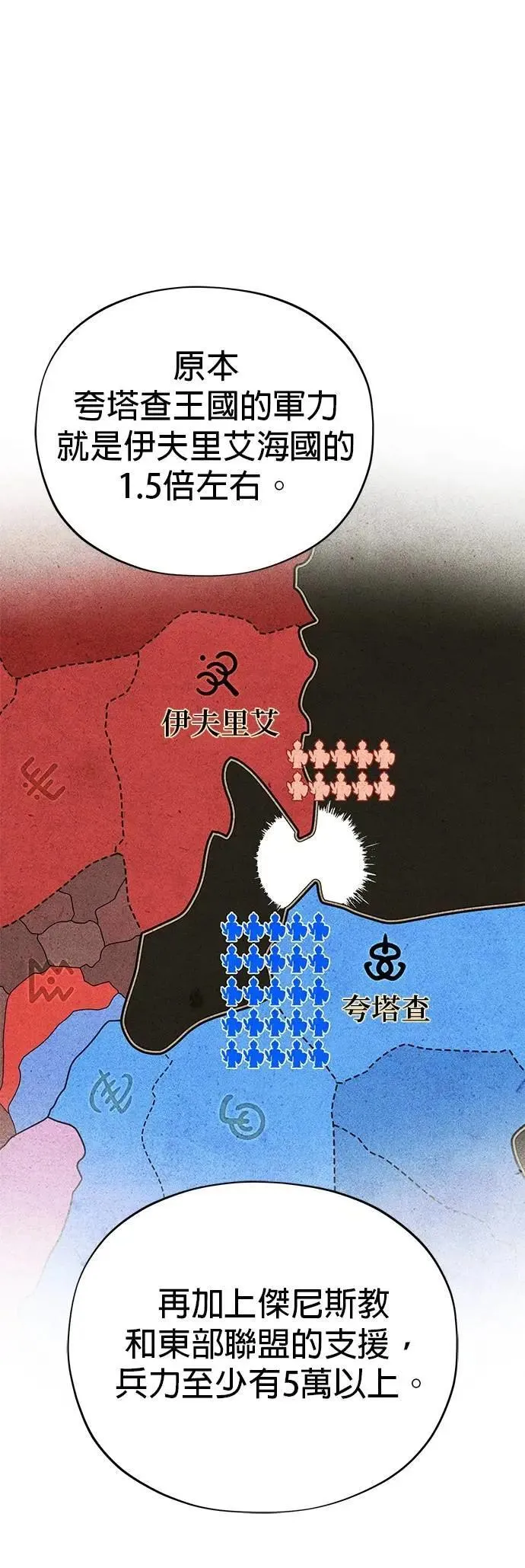 第137话：夺回格林作战32