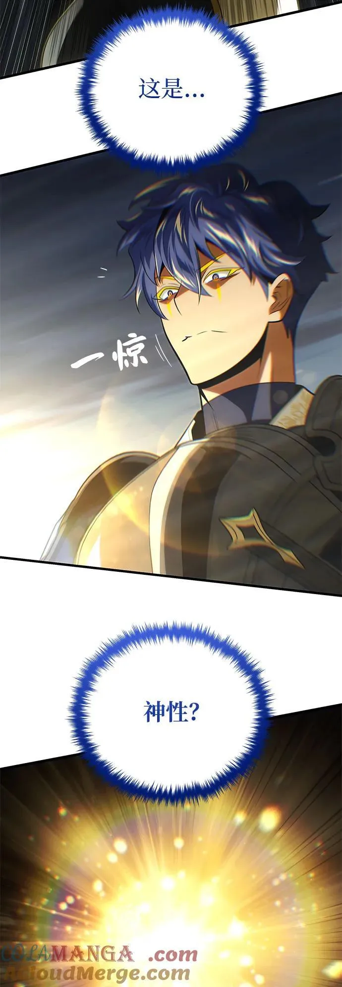 第142话 区区人类12