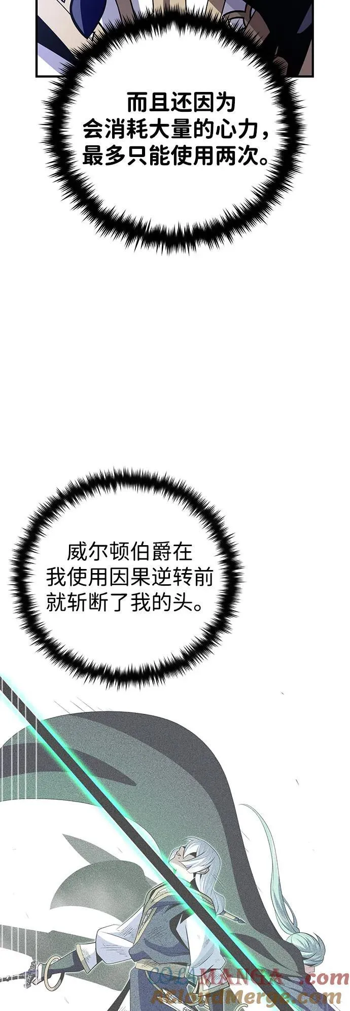 第141话 天敌20