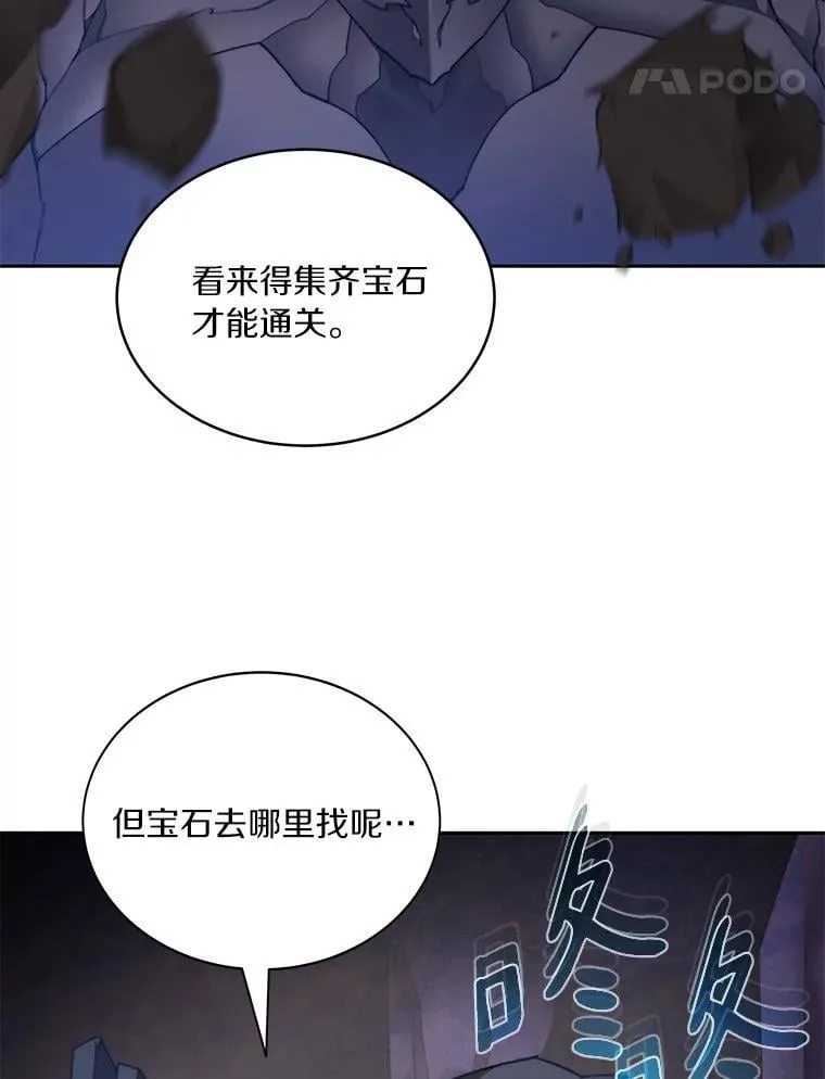 77.掉马115