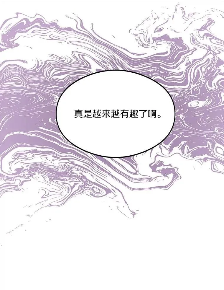 77.掉马79