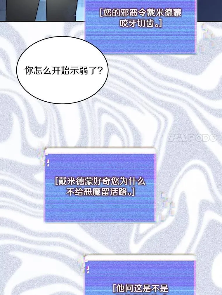 84.恶魔之友70