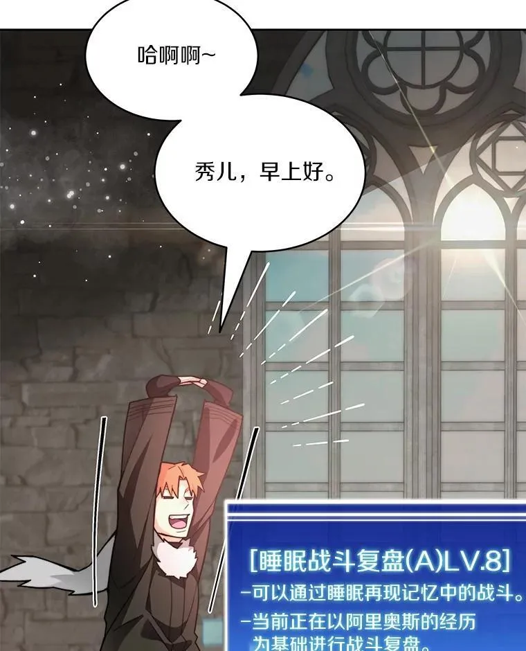 84.恶魔之友34