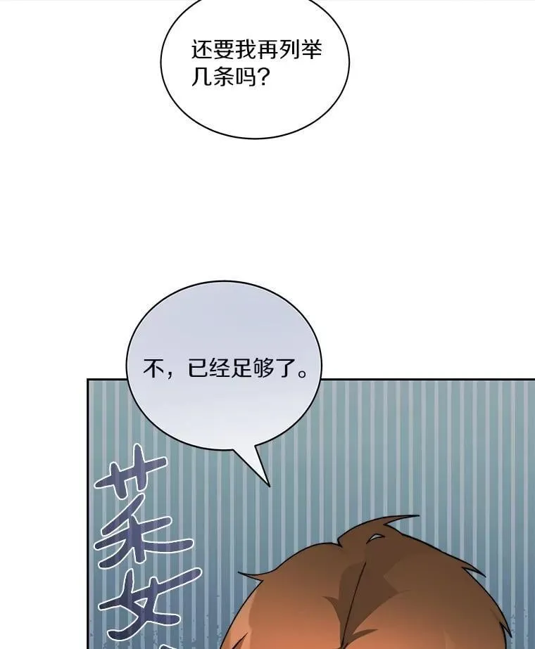 77.掉马26