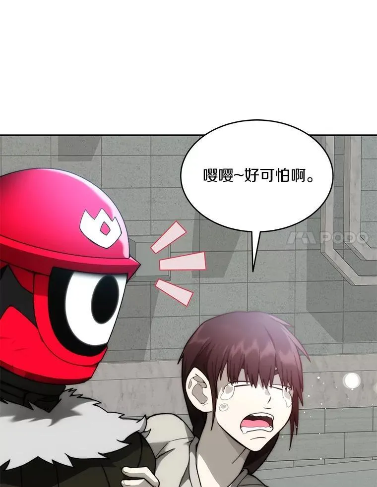 90.友谊赛76
