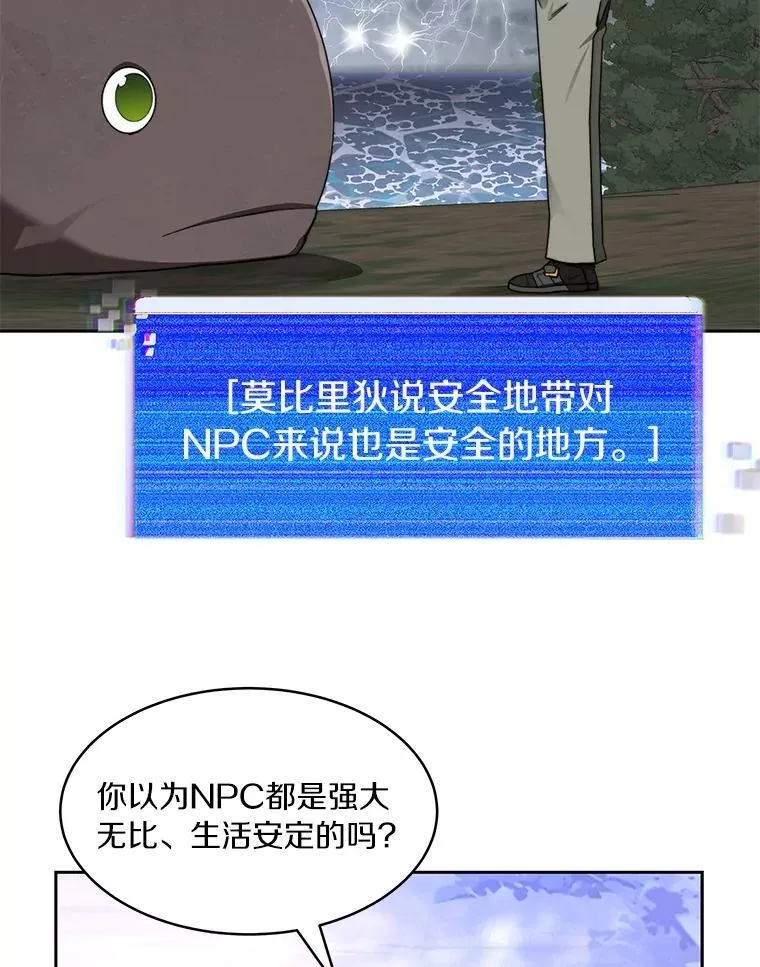 86.全部救出23