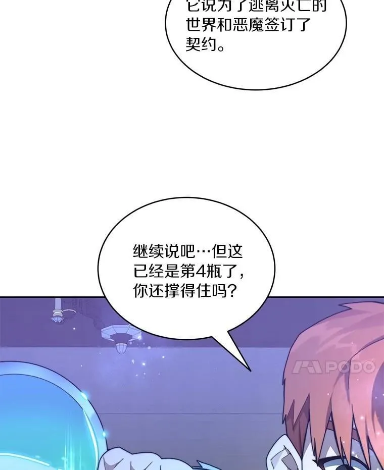 84.恶魔之友112