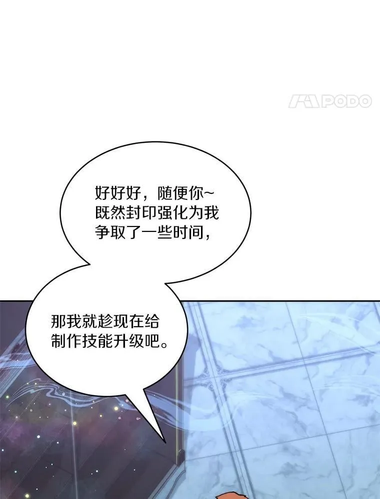 84.恶魔之友26