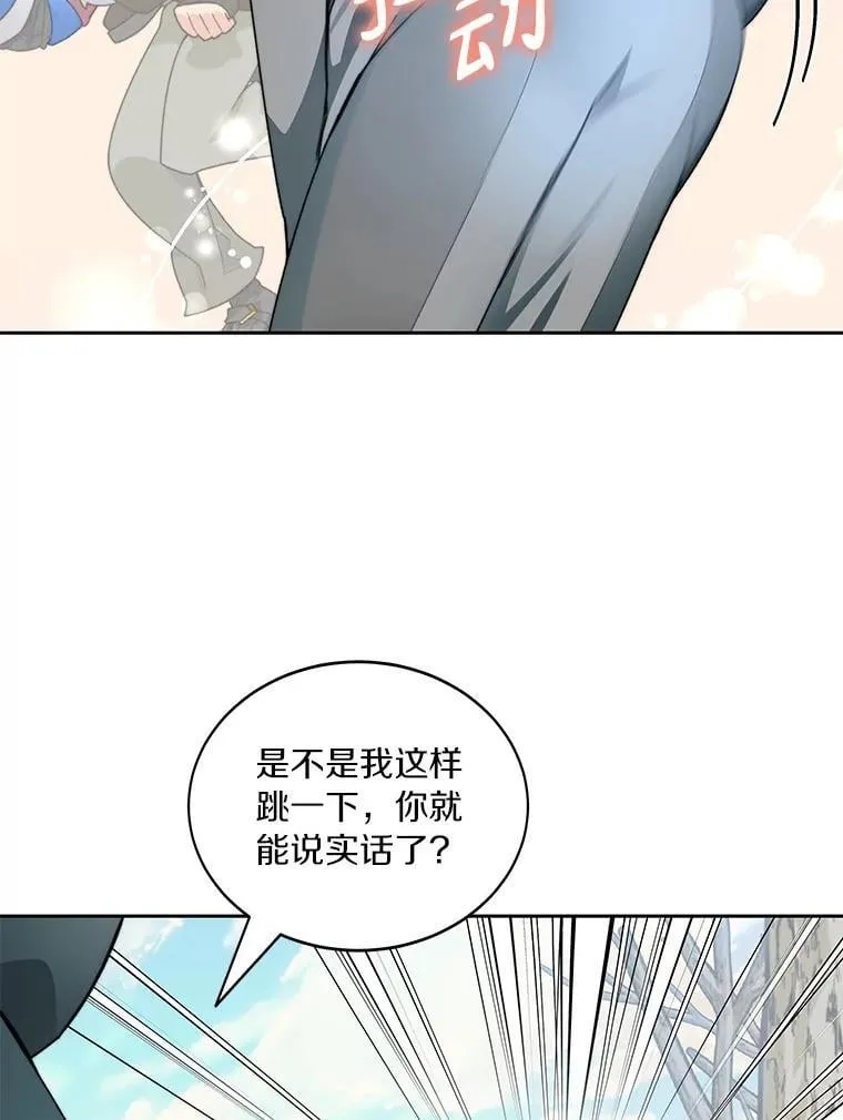 77.掉马12