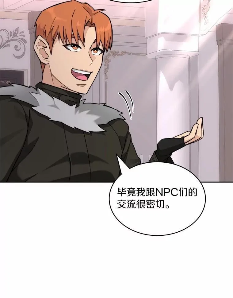 88.背后的真相32