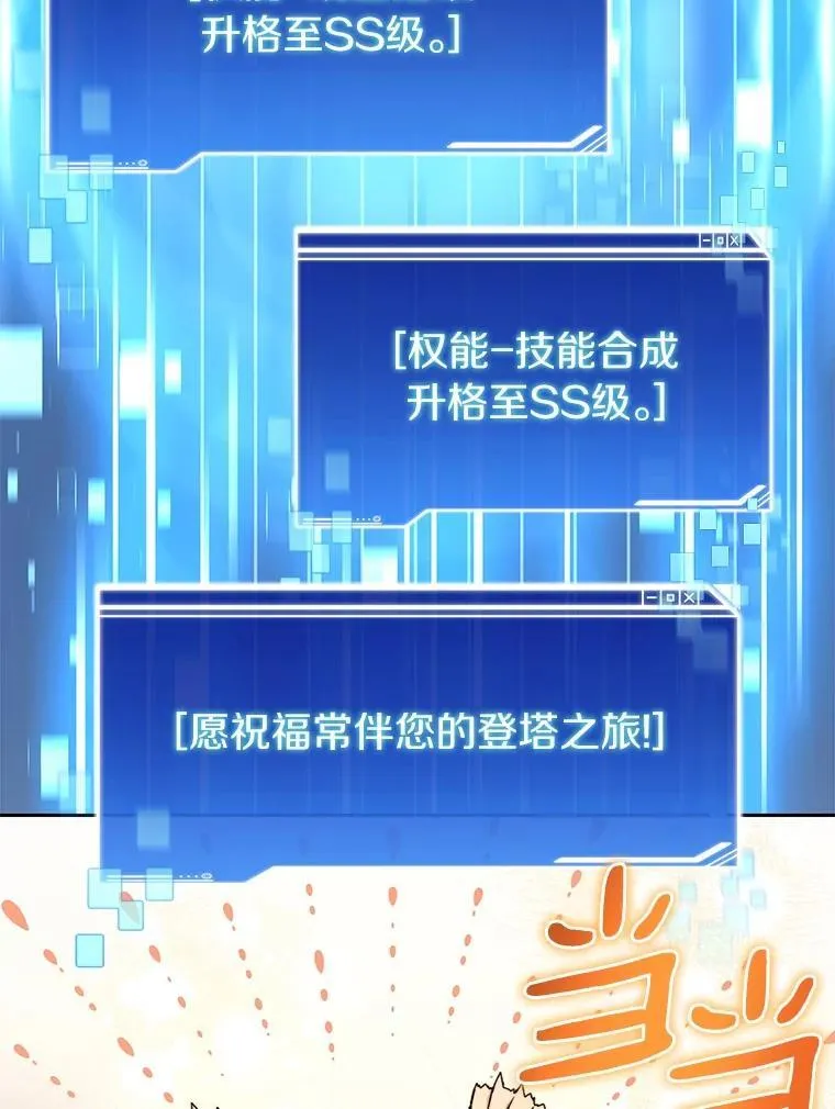82.冤家路窄103