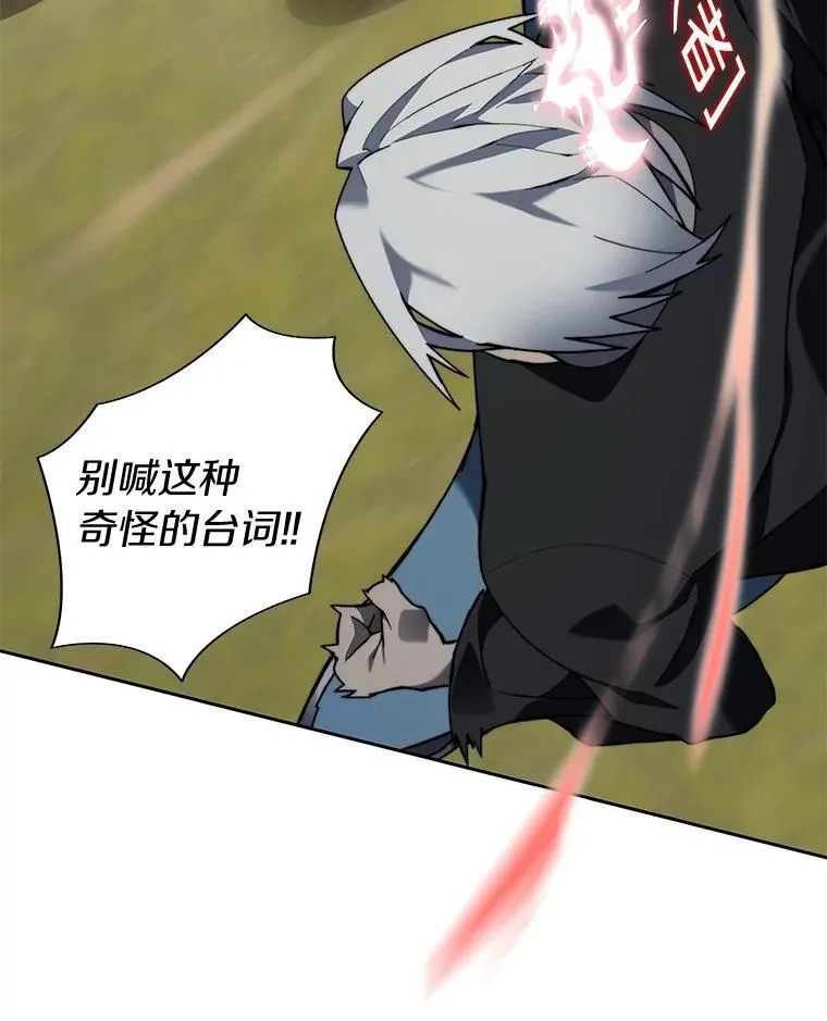 75.铁壁防御61