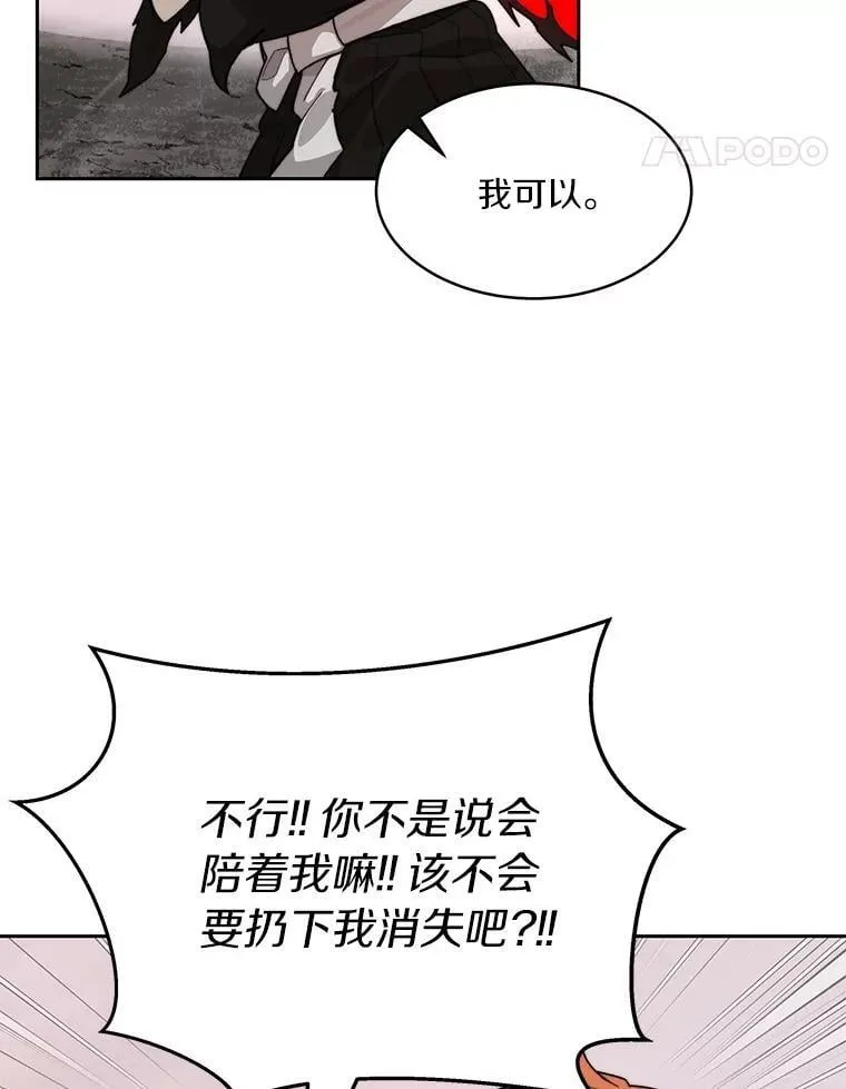 87.仙子之友111