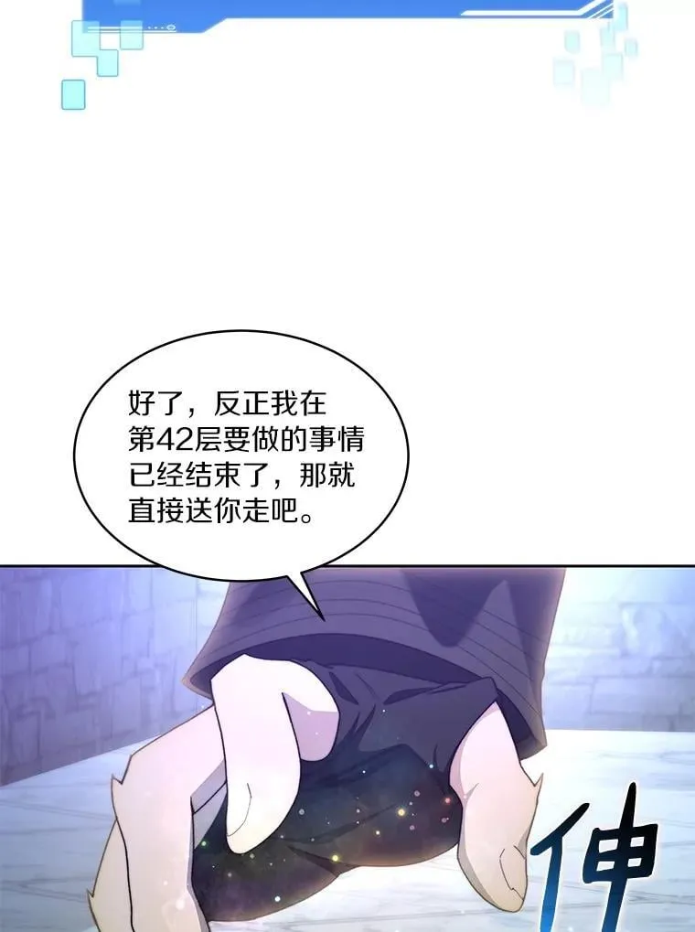 84.恶魔之友87