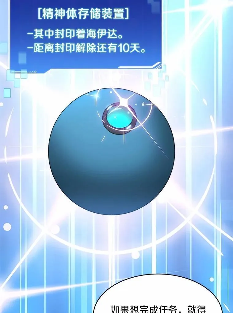 89.灭亡的征兆86