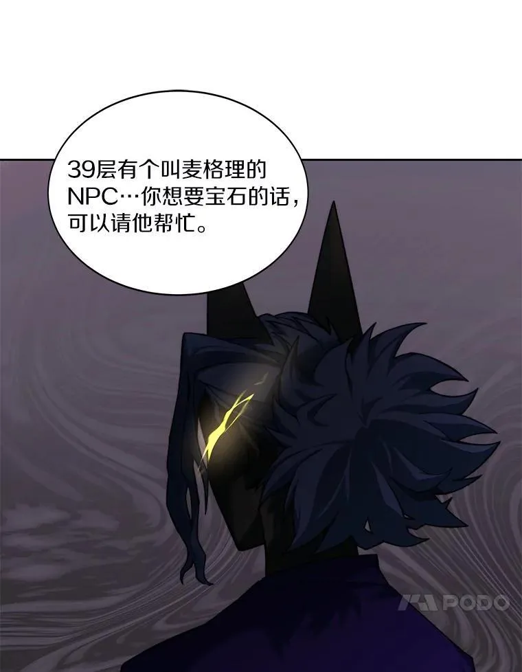 77.掉马70