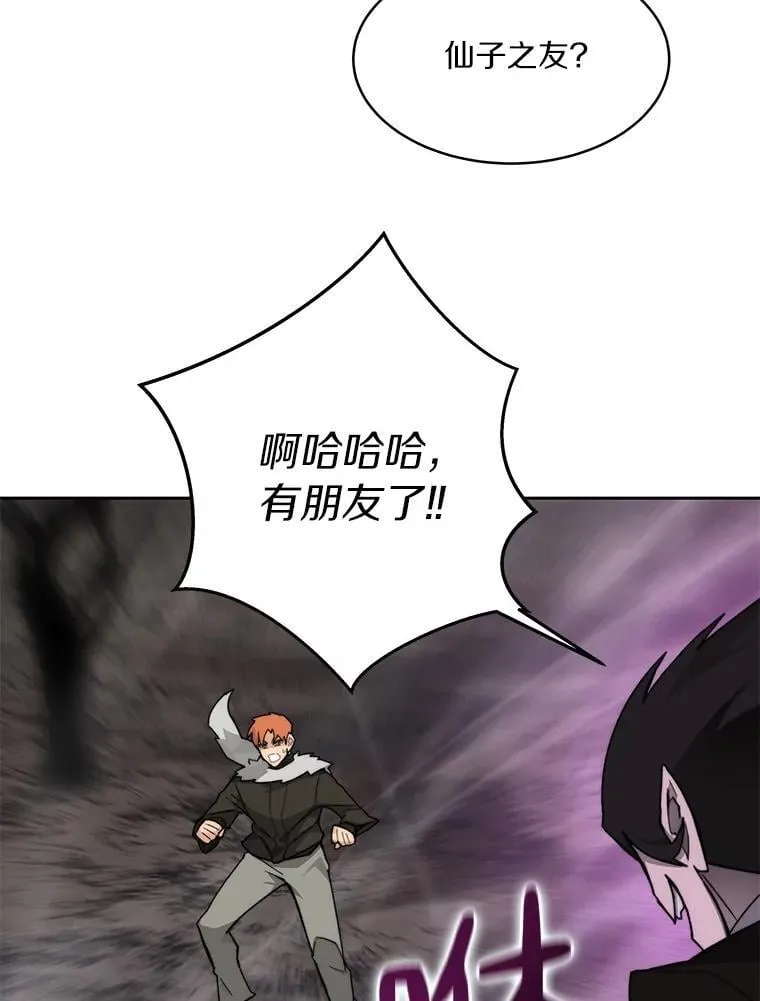 87.仙子之友56