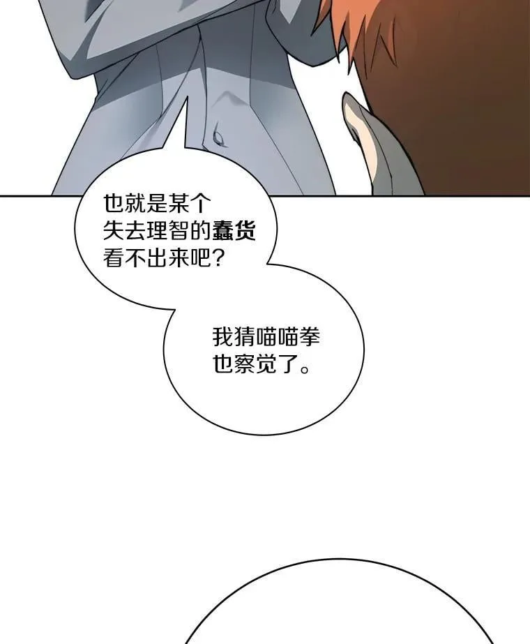 77.掉马24
