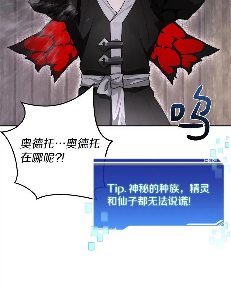 87.仙子之友73