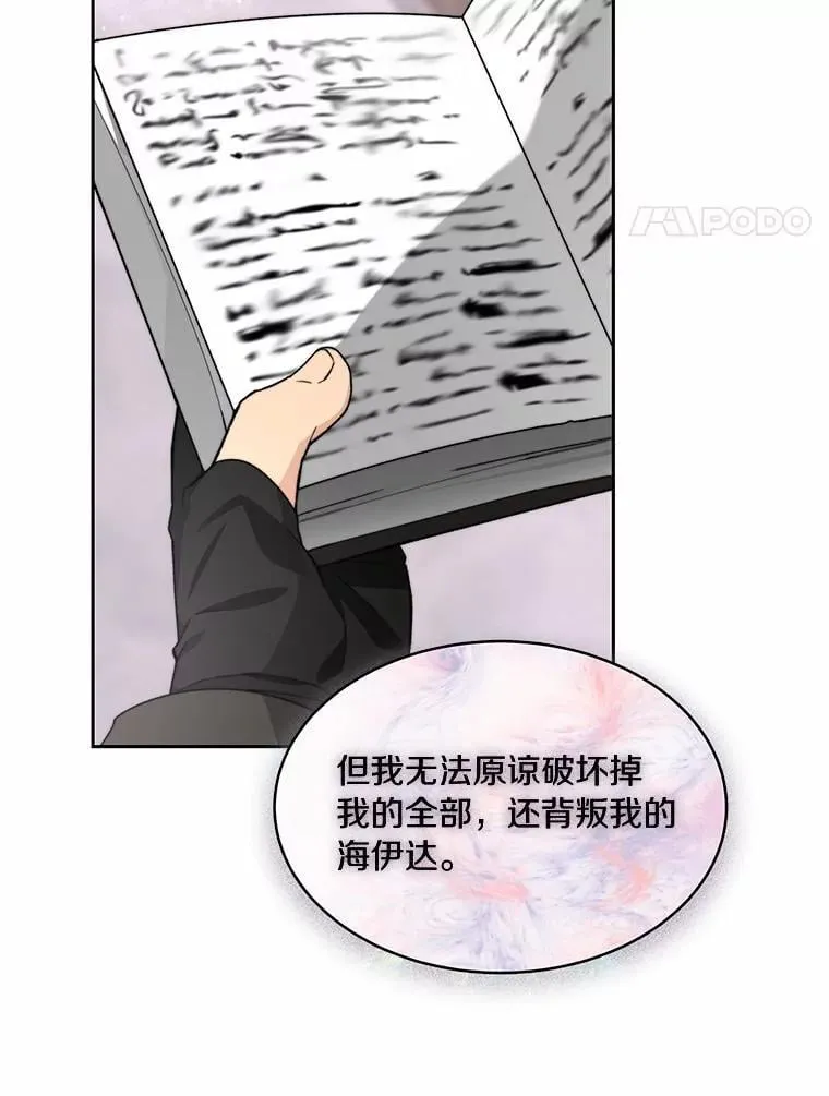 88.背后的真相3