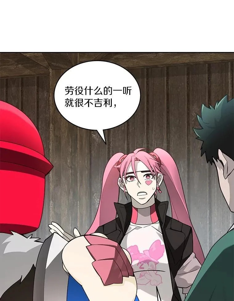 78.劳役所36