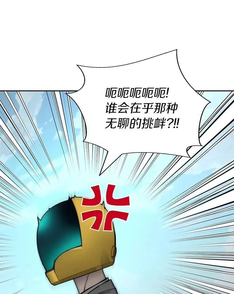 77.掉马90