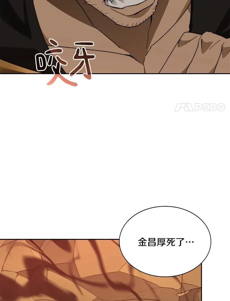 75.铁壁防御74