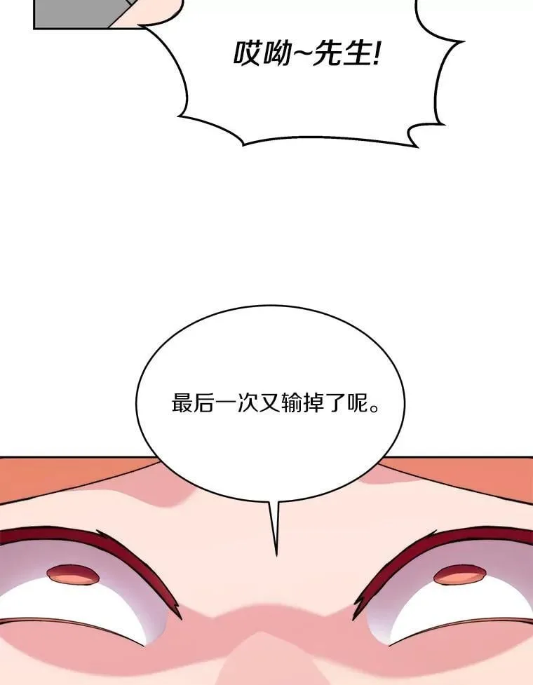 91.最终赢家4