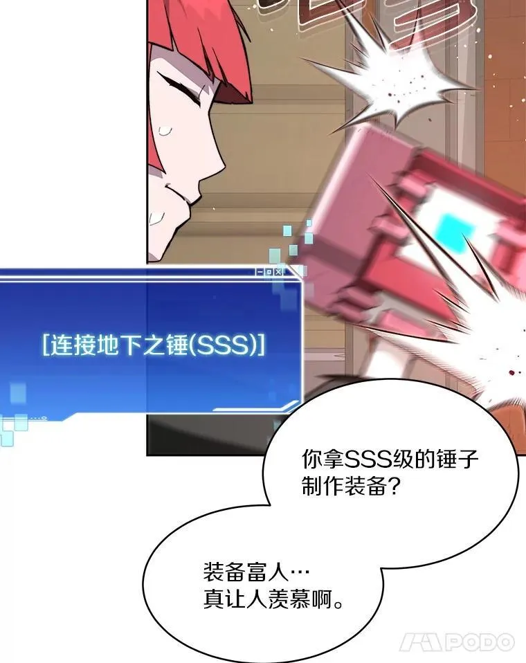82.冤家路窄111