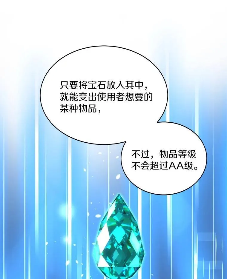 77.掉马62