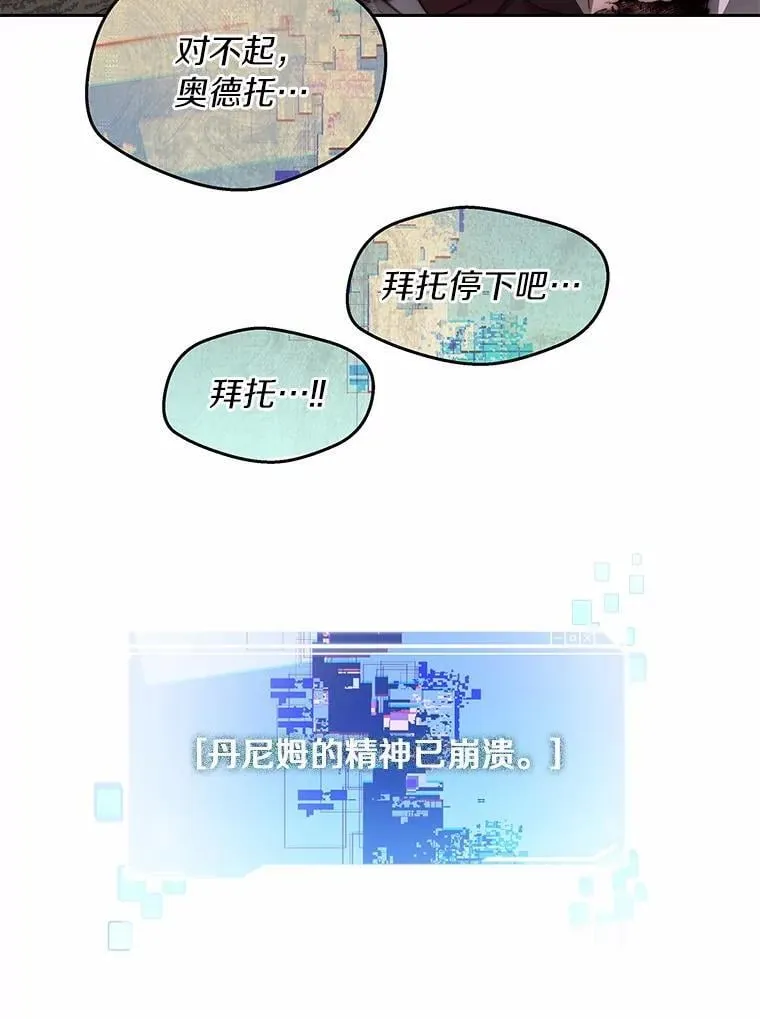 89.灭亡的征兆60