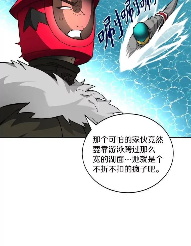 77.掉马106
