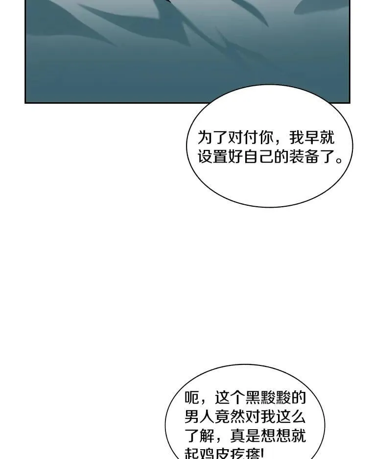 75.铁壁防御44
