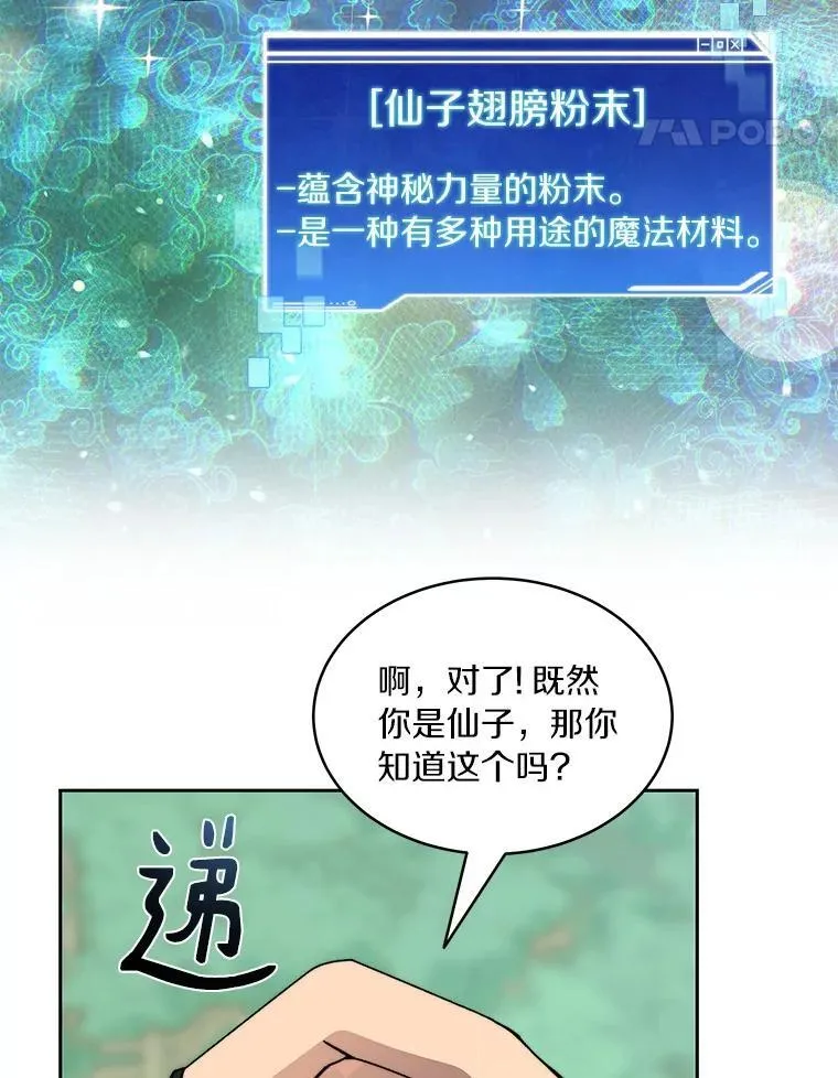 86.全部救出111