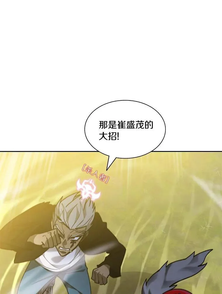 75.铁壁防御88
