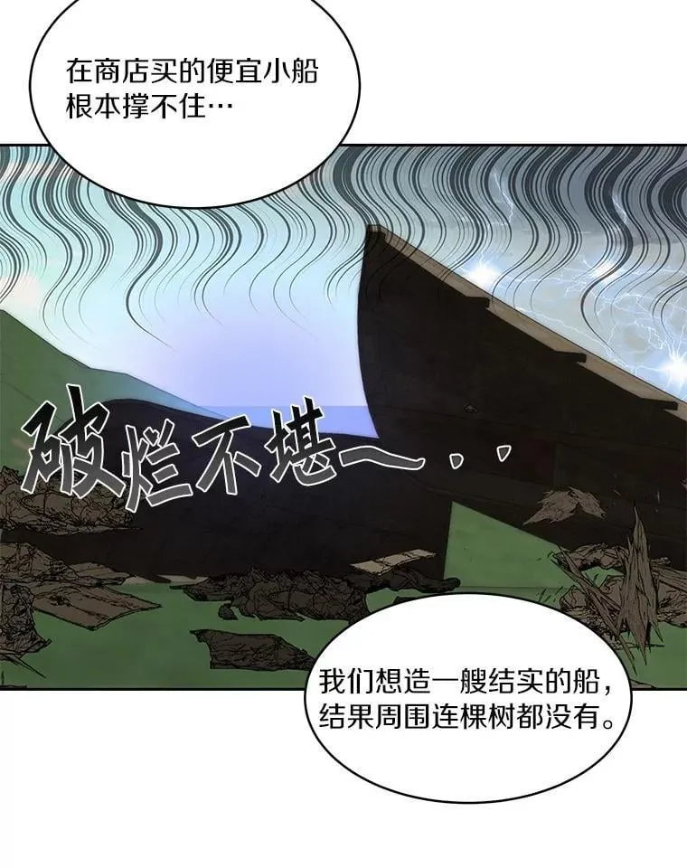 86.全部救出54
