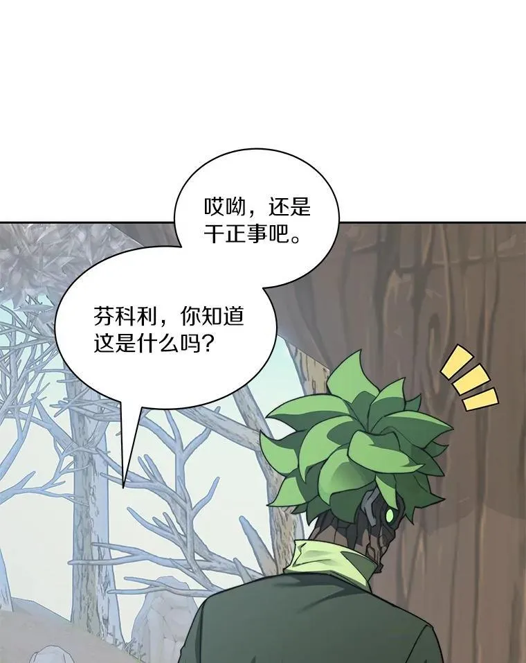 77.掉马58
