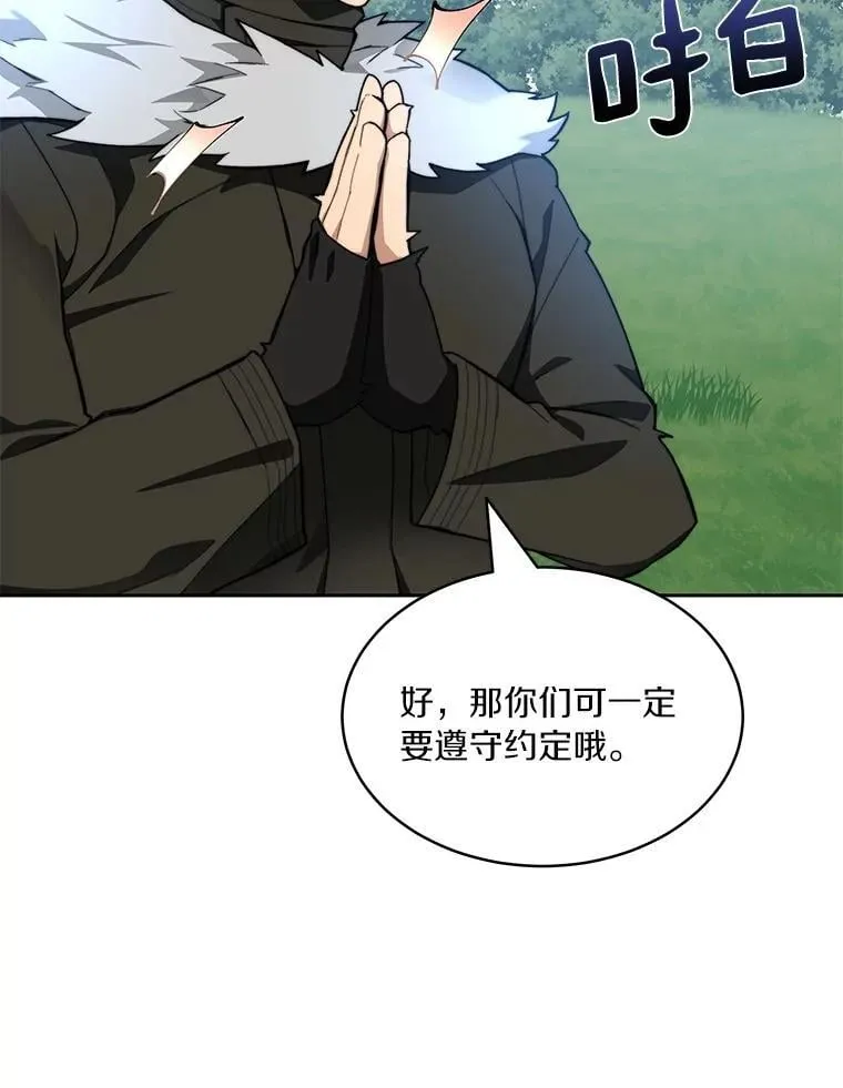 86.全部救出2