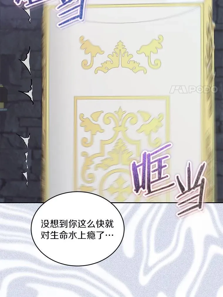 84.恶魔之友83