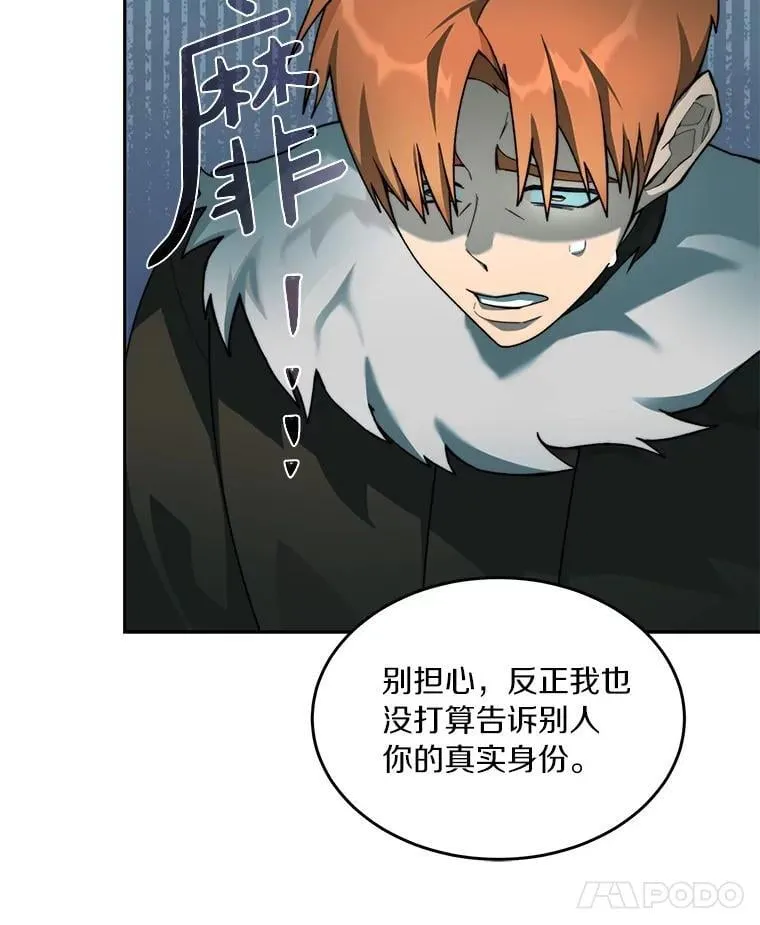 77.掉马27