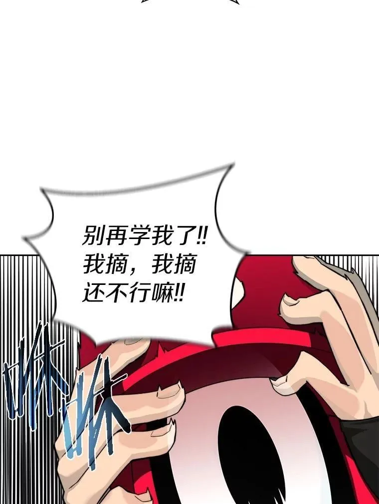 77.掉马14