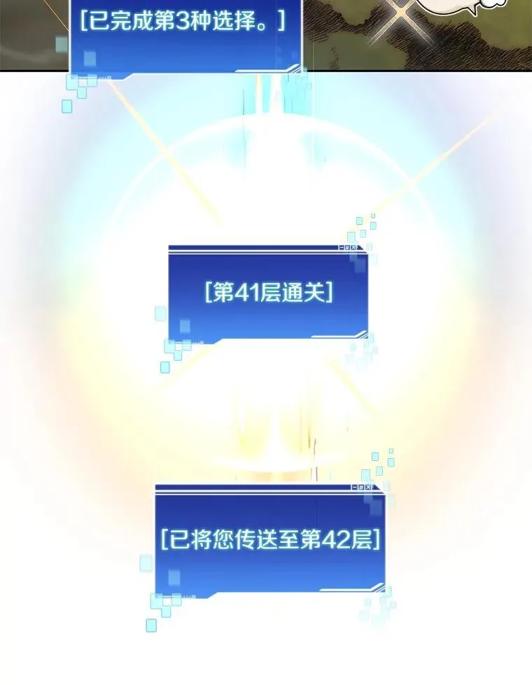 83.混沌的秘密75