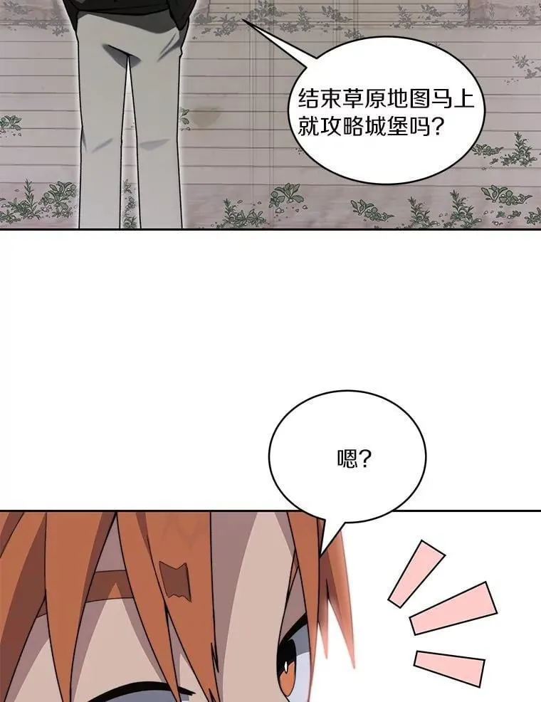 83.混沌的秘密82