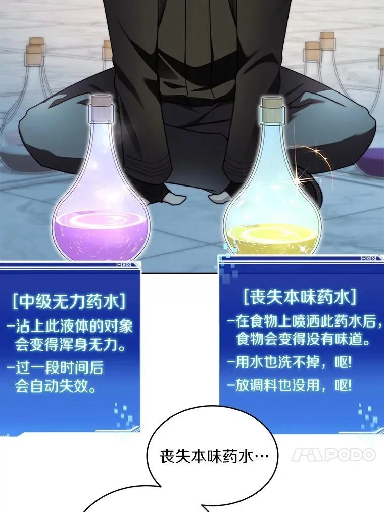 84.恶魔之友76