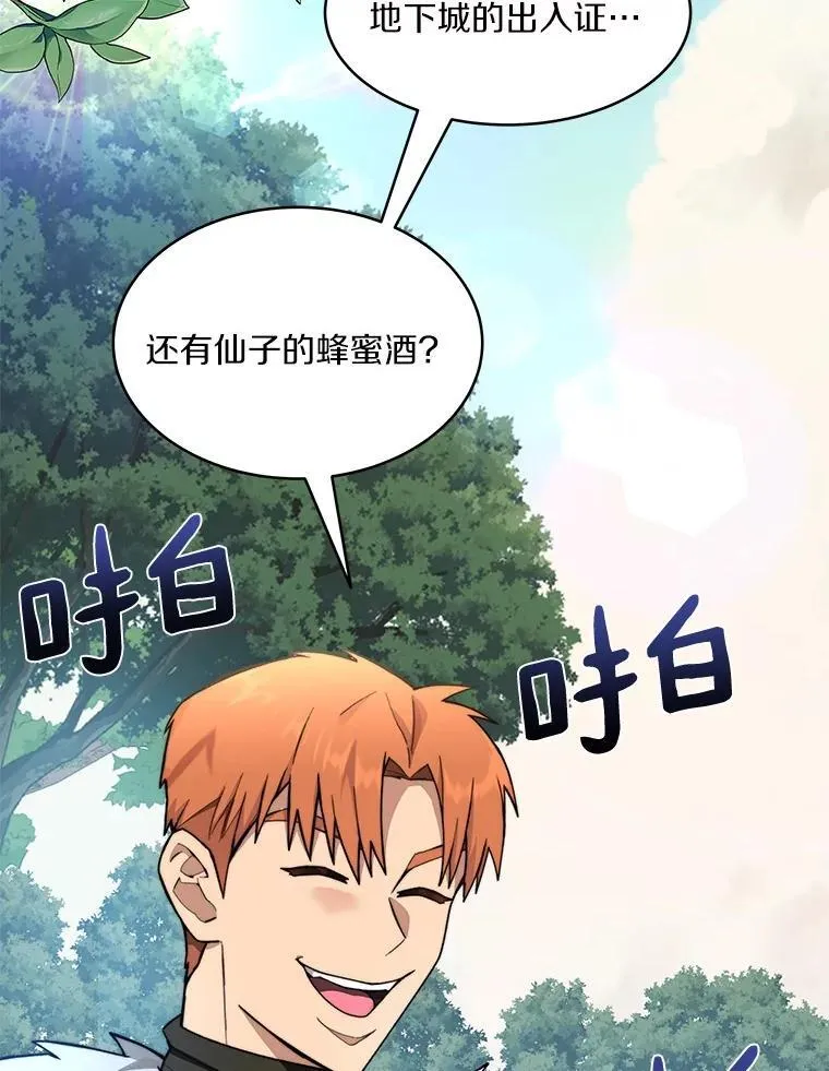86.全部救出1