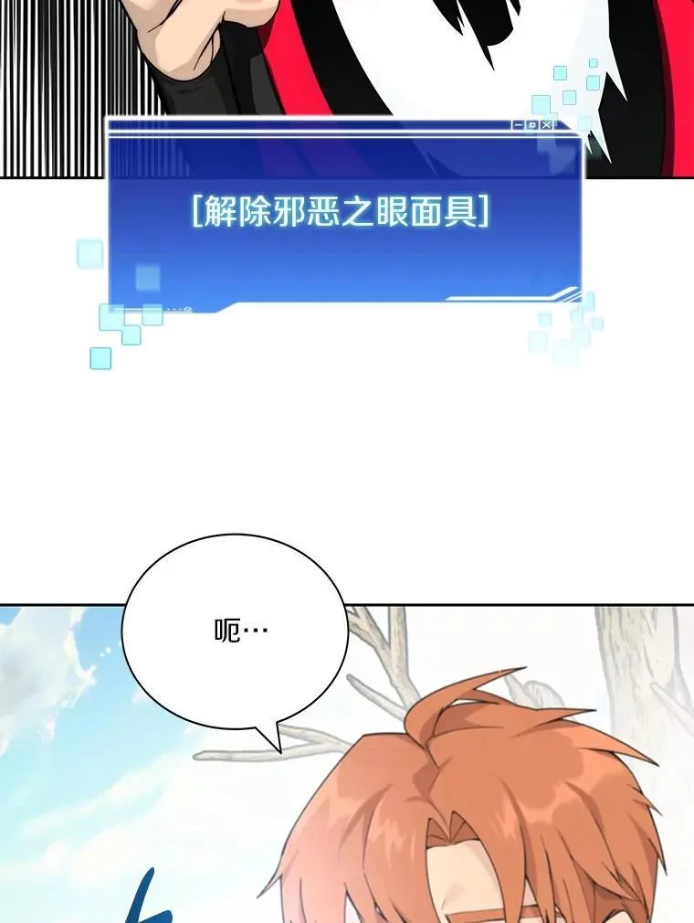 77.掉马15