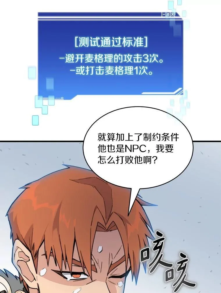 82.冤家路窄48