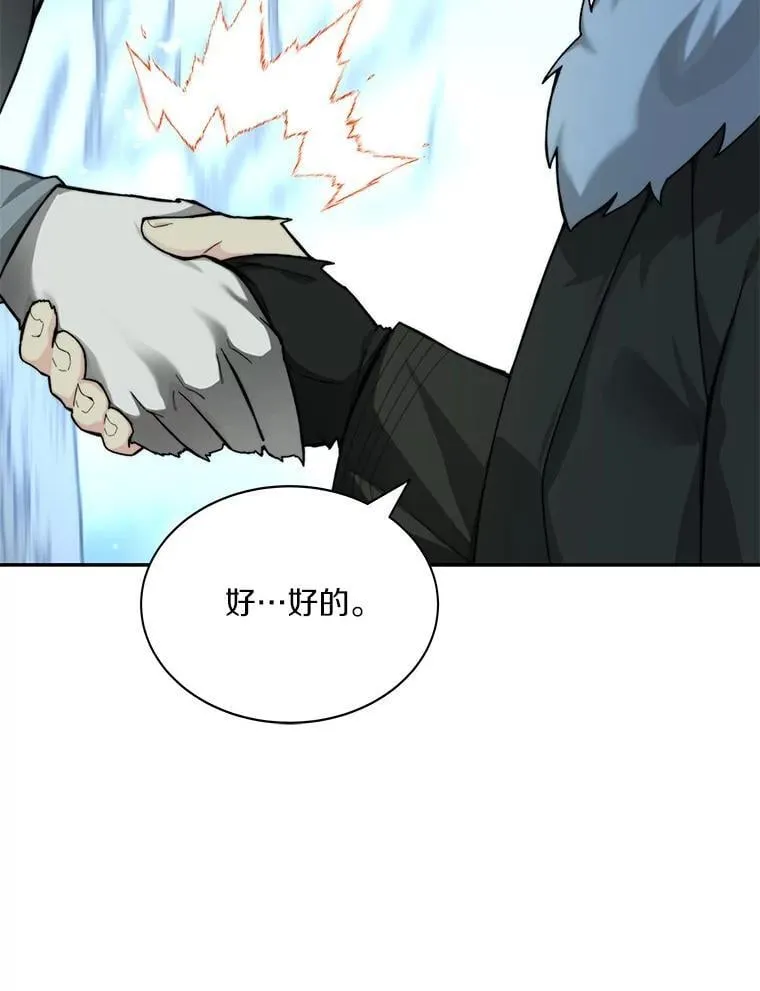 77.掉马34