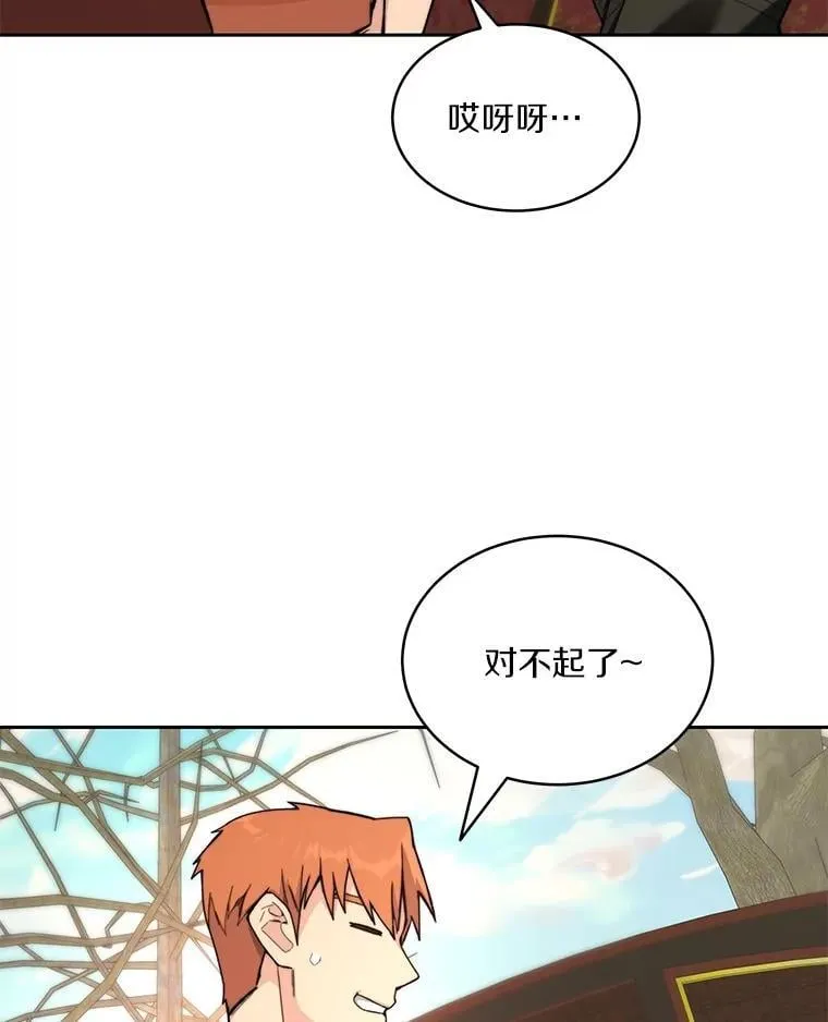 83.混沌的秘密96